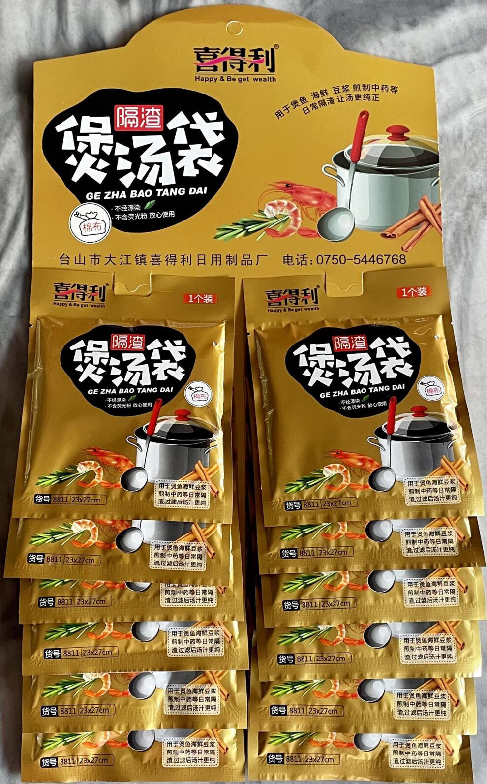 煲鱼袋喜得利棉布煲汤袋中药煎药袋滤渣袋卤料豆浆隔渣袋过滤袋煲鱼袋