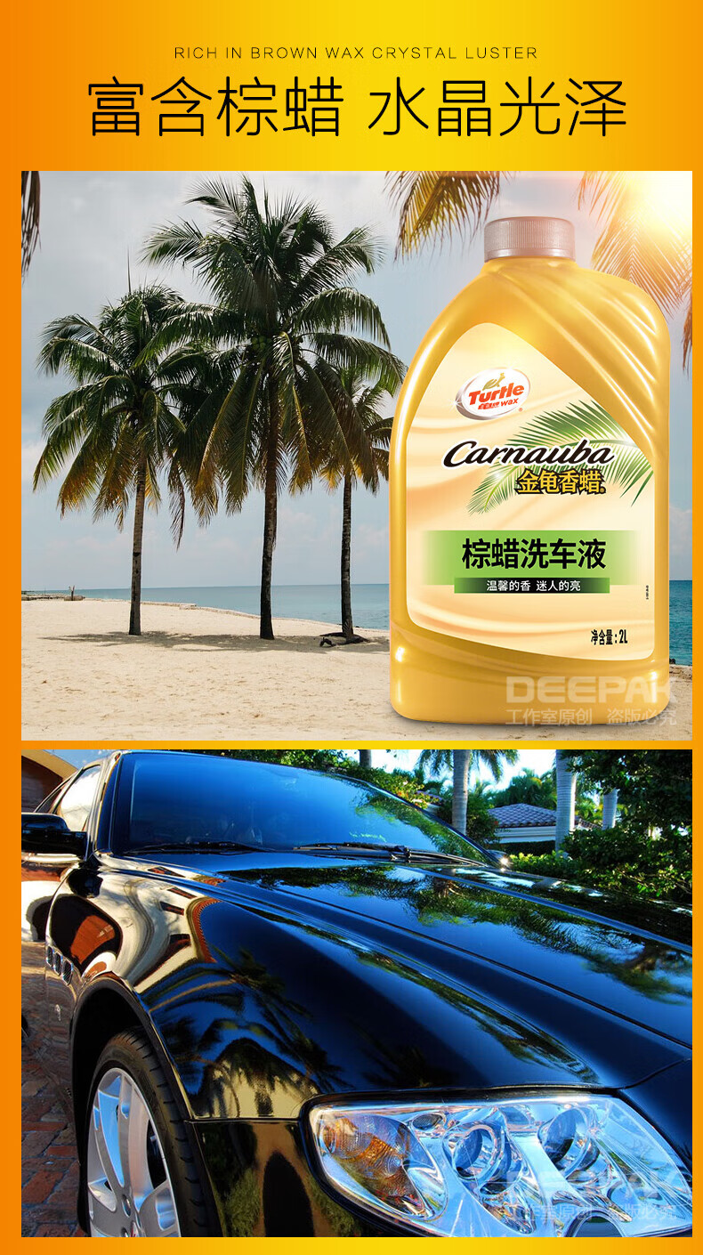 【1】龟牌棕蜡洗车液2l 海绵【图片 价格 品牌 报价】-京东