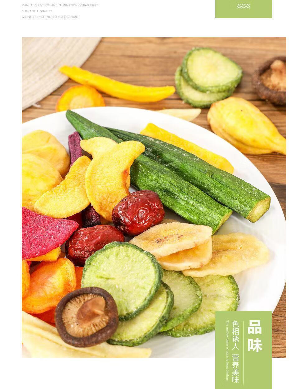 果蔬脆混合综合果蔬片混合蔬菜干果蔬干休闲办公零食活动1823种果蔬干