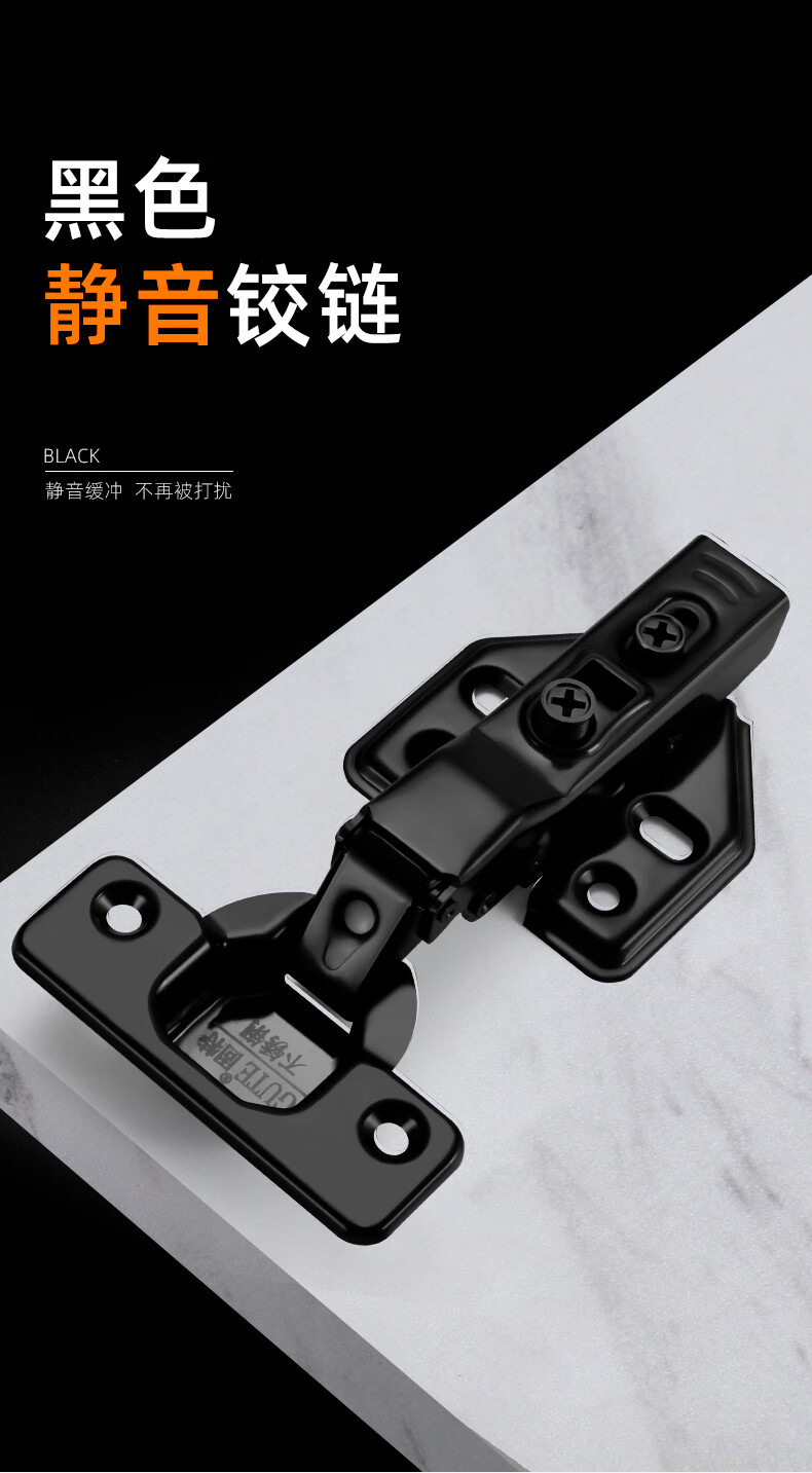 固特铰链缓冲合叶阻尼固特黑色铰链橱柜门飞机弹簧合页衣柜二段力液压