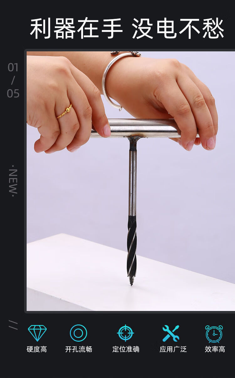 木工打孔工具木材打孔钻头10毫米大孔塑料手捻转6毫米直径长度20厘米