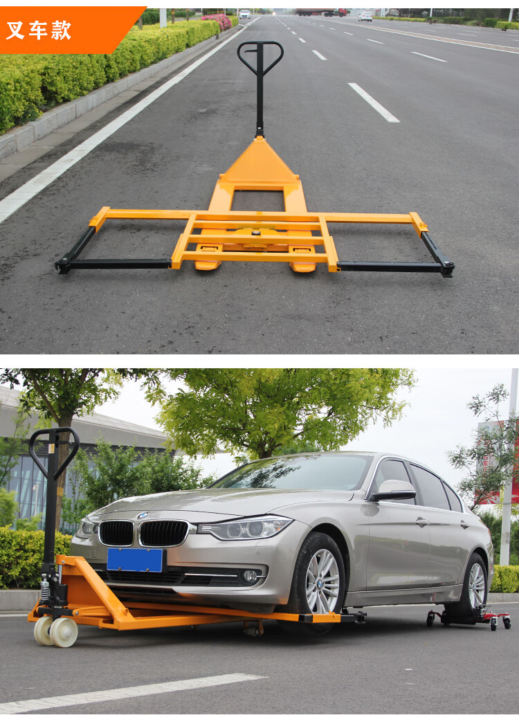 挪车神器 移车器汽车液压挪车器 简易拖车器大型电动物业挪车工具