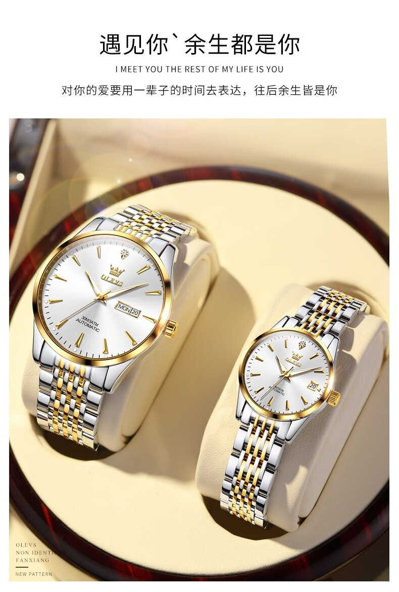 欧利时olevs瑞士认证品牌新款情侣款时尚情侣手表一对价薄全自动情侣