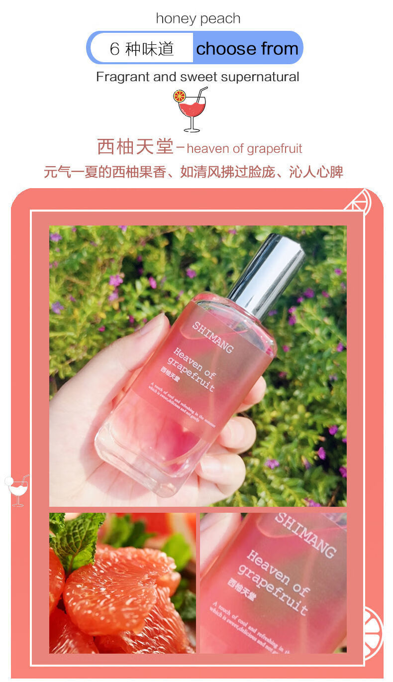 诗芒梦想贩卖机香水学生女初中男士持久留香淡香奶香味水蜜桃香水香水