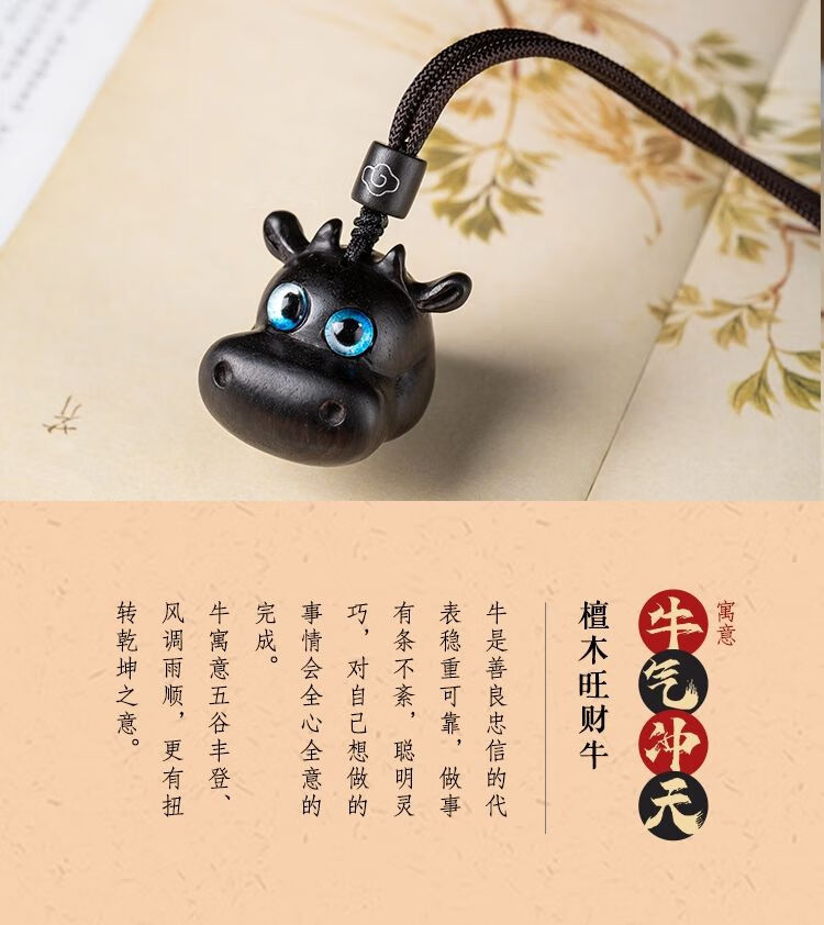 小牛汽车钥匙扣挂件可爱气冲天本命年牛属相复古风男手工编织 旺财
