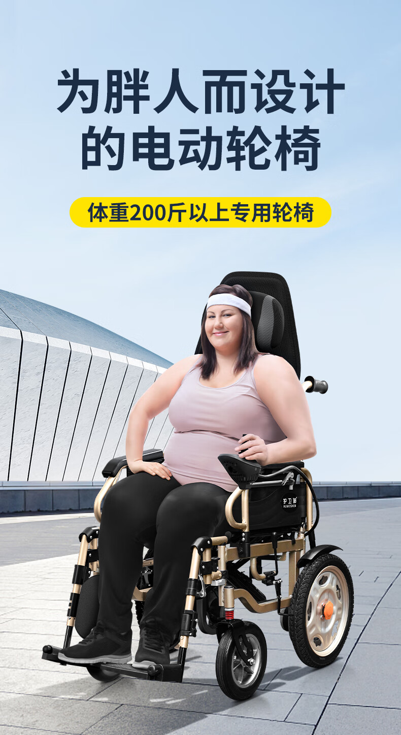 【药房直售】电动轮椅加宽加大老人胖人残疾人300斤专用大号全自动 高