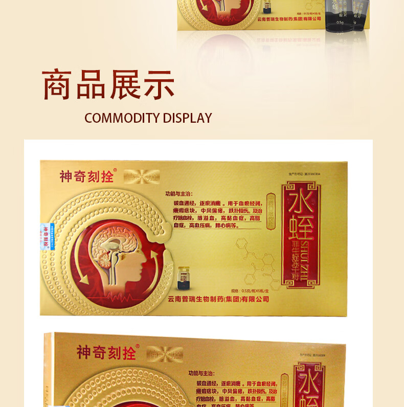 神奇刻栓神奇刻拴水蛭菲牛蛭冻干粉05克瓶6瓶盒三盒装