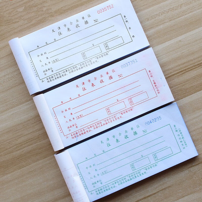 讬辰天津市企业单位往来收据三联无碳复写一包20本单据25组本1包20本