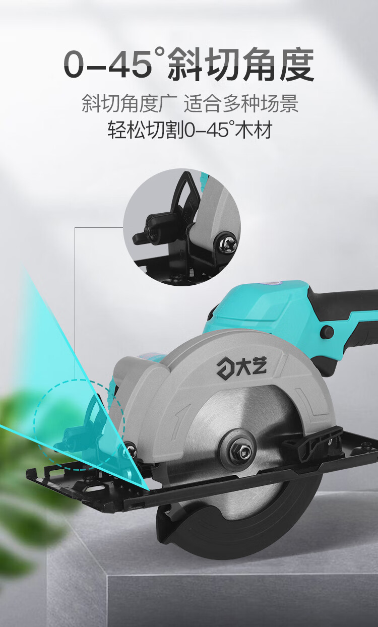大艺锂电池手电锯无刷锂电电圆锯45木工充电式电锯电动切割机圆盘手提