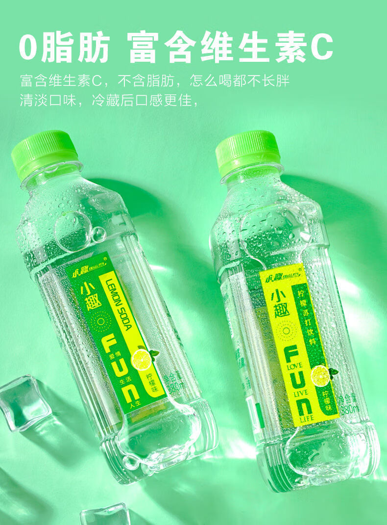 小趣苏打水380ml12瓶柠檬味整箱无汽维c饮料饮用水原味整箱12瓶