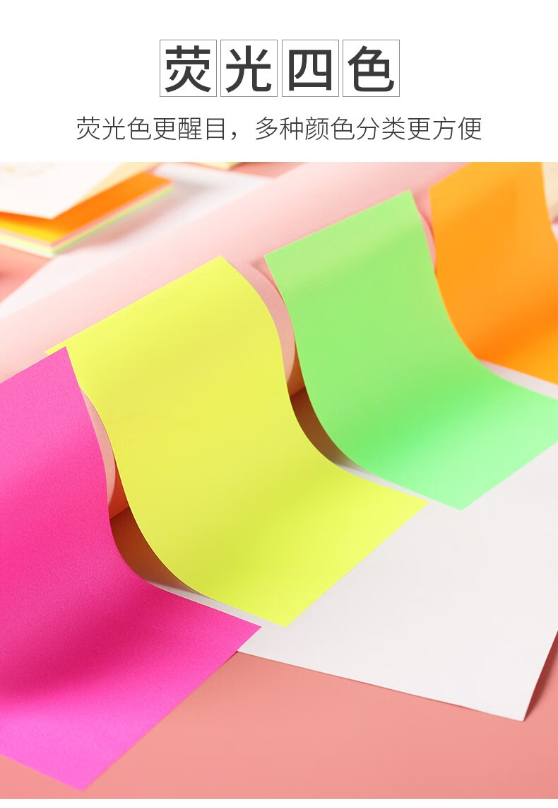 无胶静电贴优事贴便利贴n次便签贴纸粘性强便条记事贴标记标签小条