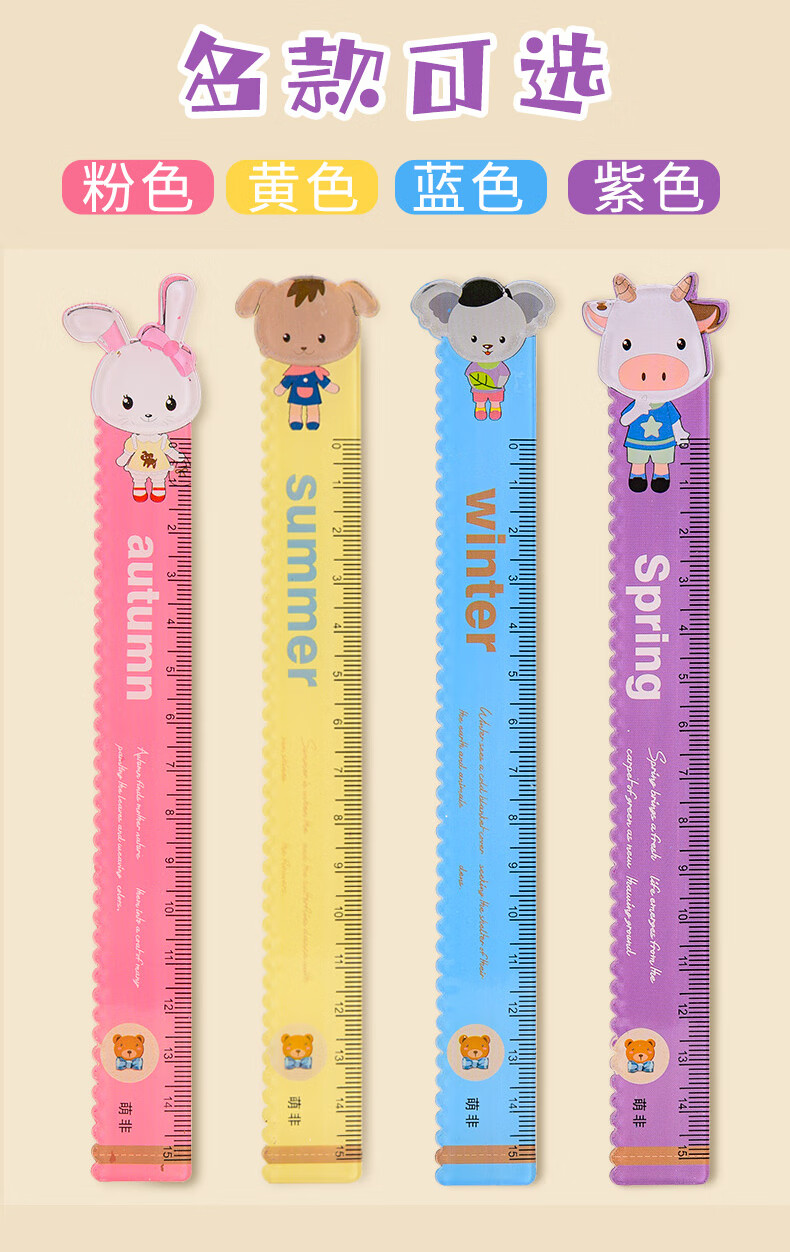 仓梵直尺小学生格尺儿童尺子可爱超萌卡通带波浪线尺子奖励小学生奖品