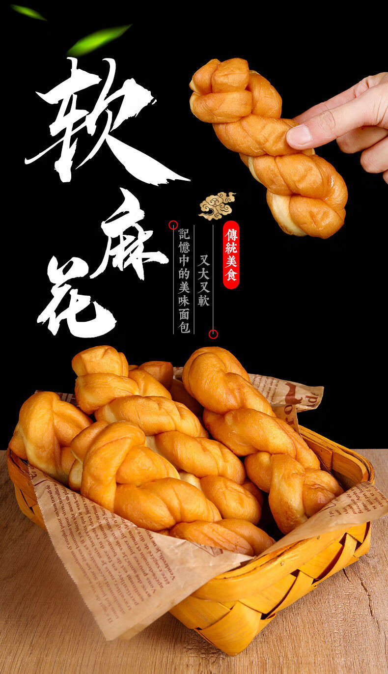 正宗老北京特产手撕软麻花休闲零食早餐面包独立包装一整箱批发5根软