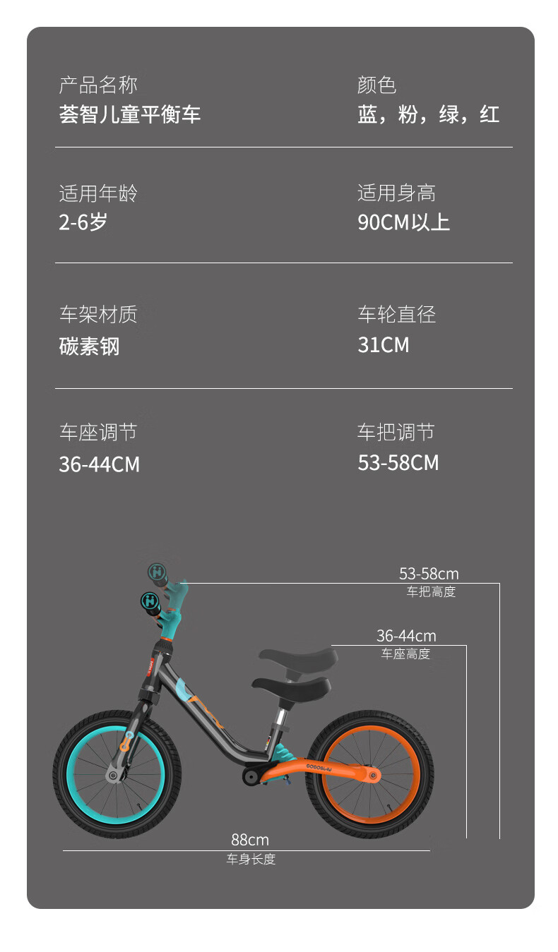 荟智平衡车荟智平衡车儿童无脚踏自行车滑步2一6岁3男女孩小宝宝学步