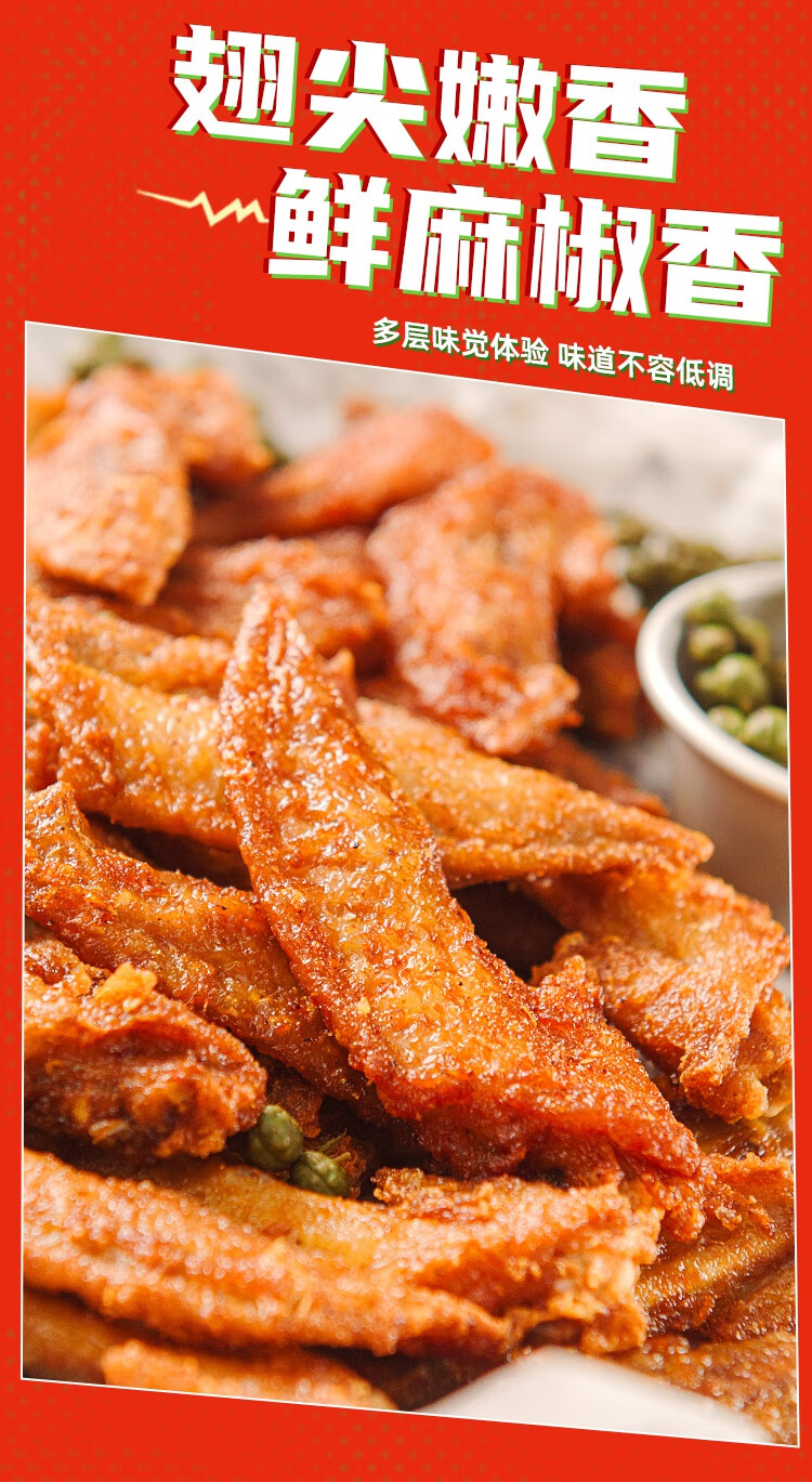 晨臻 藤椒翅尖冷冻半成品鸡翅腌制调理烧烤翅尖油炸小吃150g/袋 4月