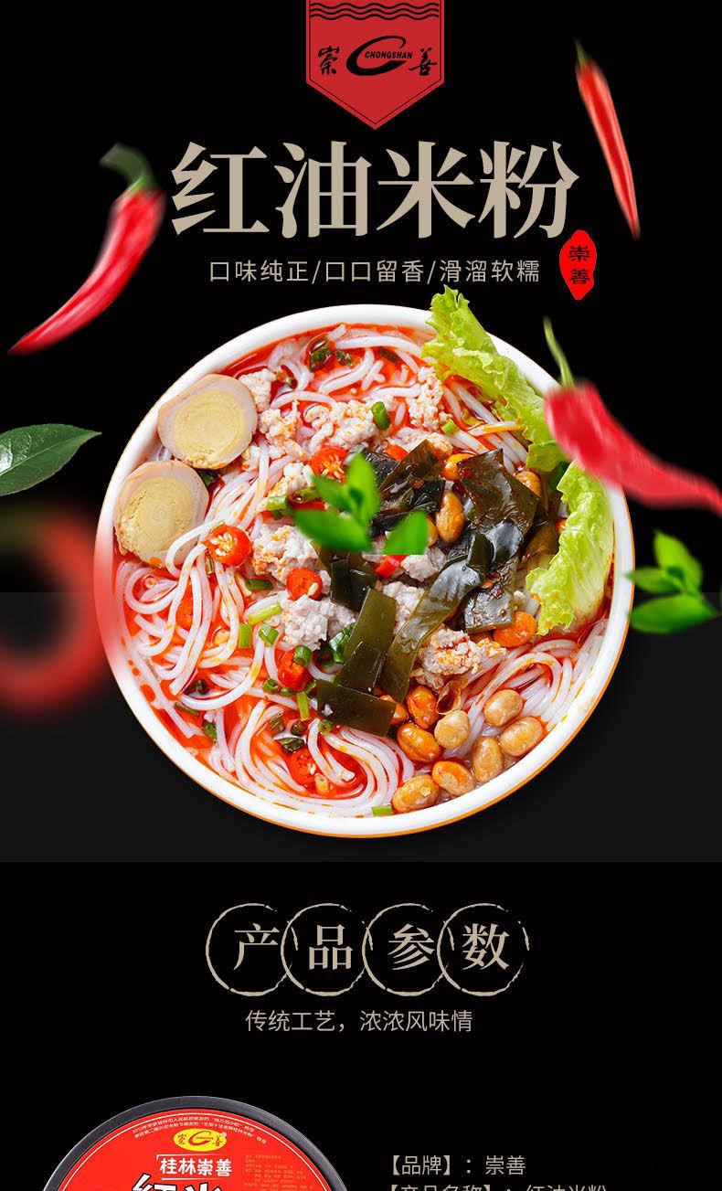 桂林全州红油米粉 158g 桂林米粉米线方便速食全州红油米 红油米粉1桶