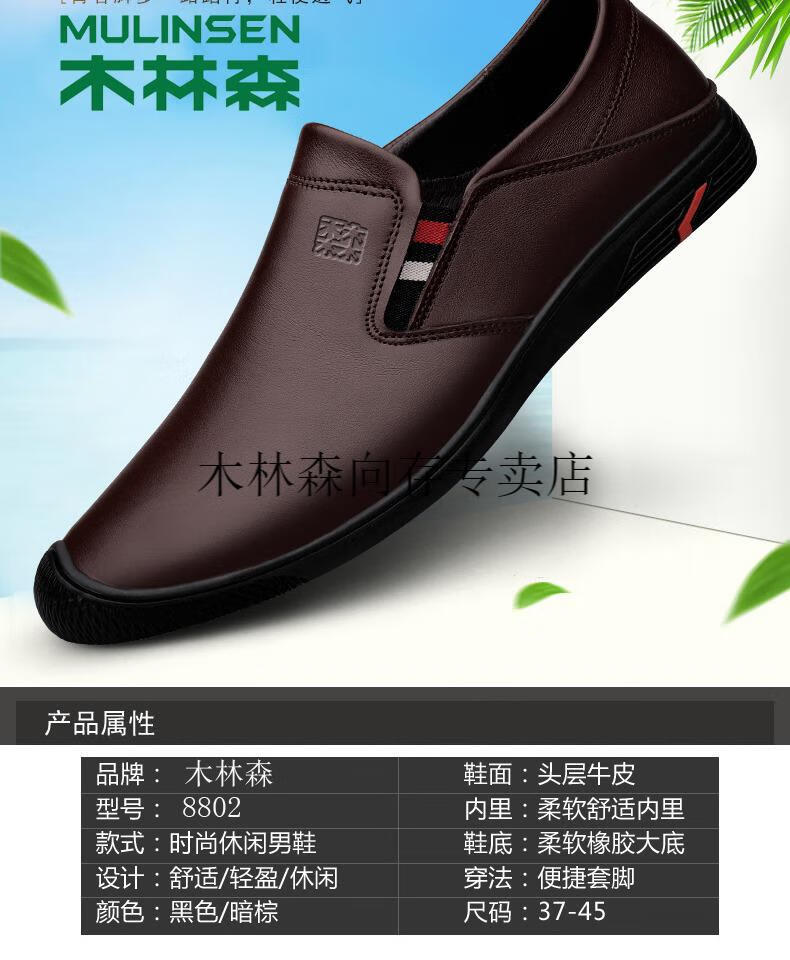 木林森mulinsen木林森凉鞋男士真皮夏季镂空软底网眼洞洞鞋中年一脚蹬