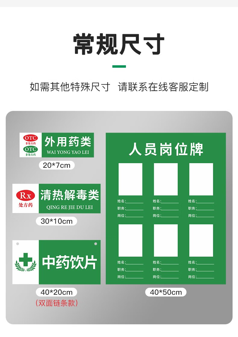 药店分类标识牌全套医院药房gsp认证食品标识牌柜台贴纸分区牌温馨