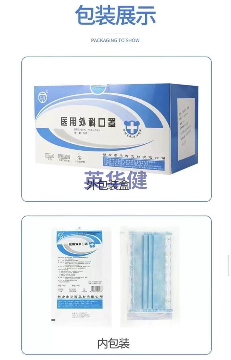 医用外科口罩一次性白色新乡卫材独立包装夏季薄款华西卫安黑医用外科