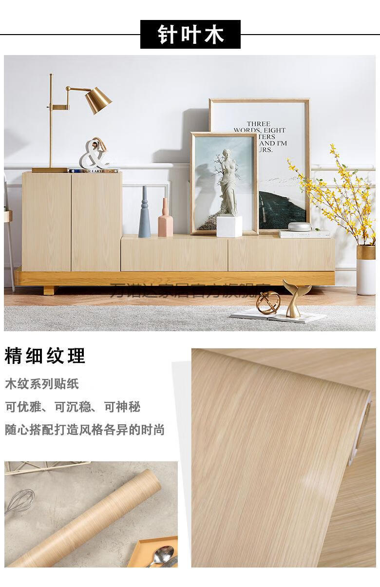 音箱贴面木皮家具翻新贴皮实木粘纸木门贴纸桌子自粘贴纸环保改色凤眼
