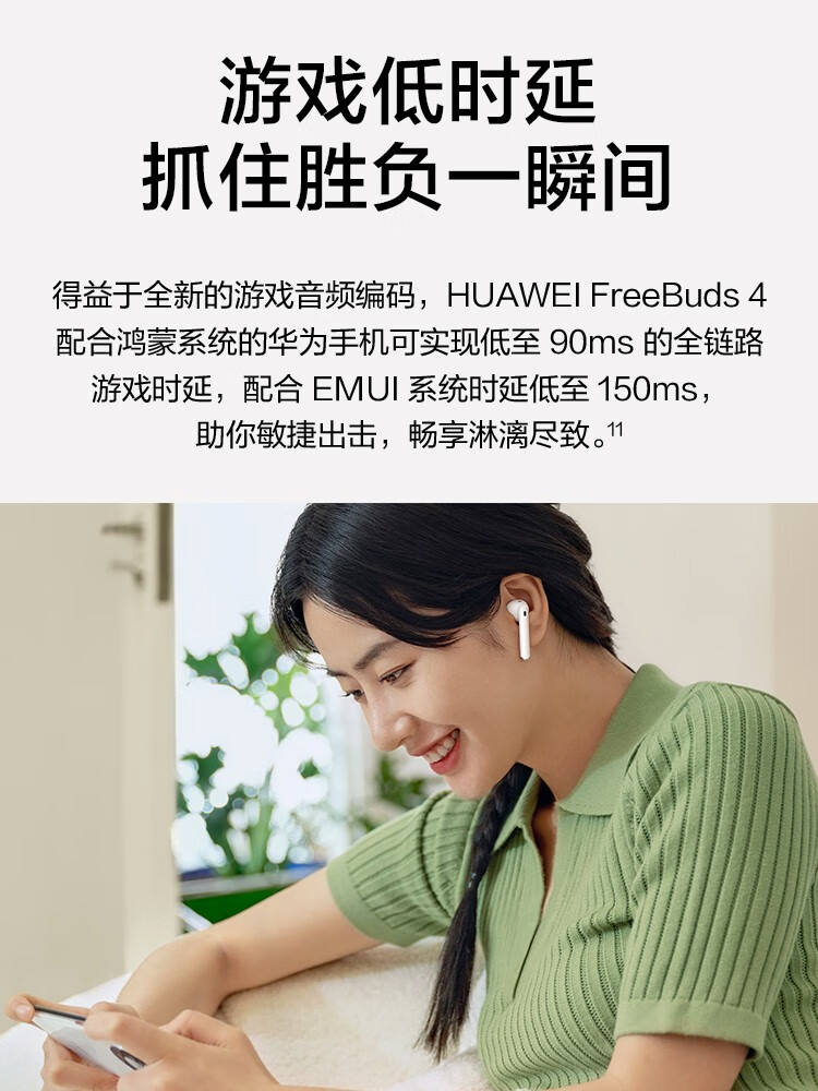 全新华为原装freebuds4真无线蓝牙耳机主动降噪运动游戏音乐mate40pro