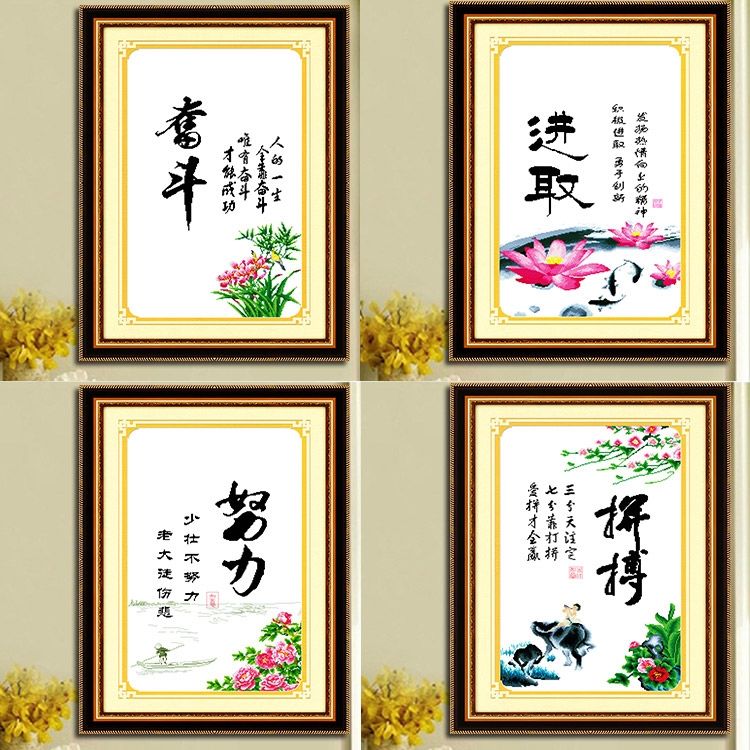 十字绣书法2021年新款奋斗线绣字画努力拼搏小件进取励志书房小幅