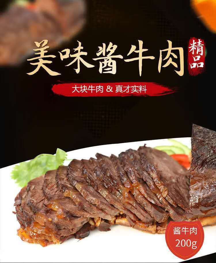 熟牛肉五香醬牛肉滷牛肉250g大塊黃牛肉真空包現滷熟食無澱粉250g250g