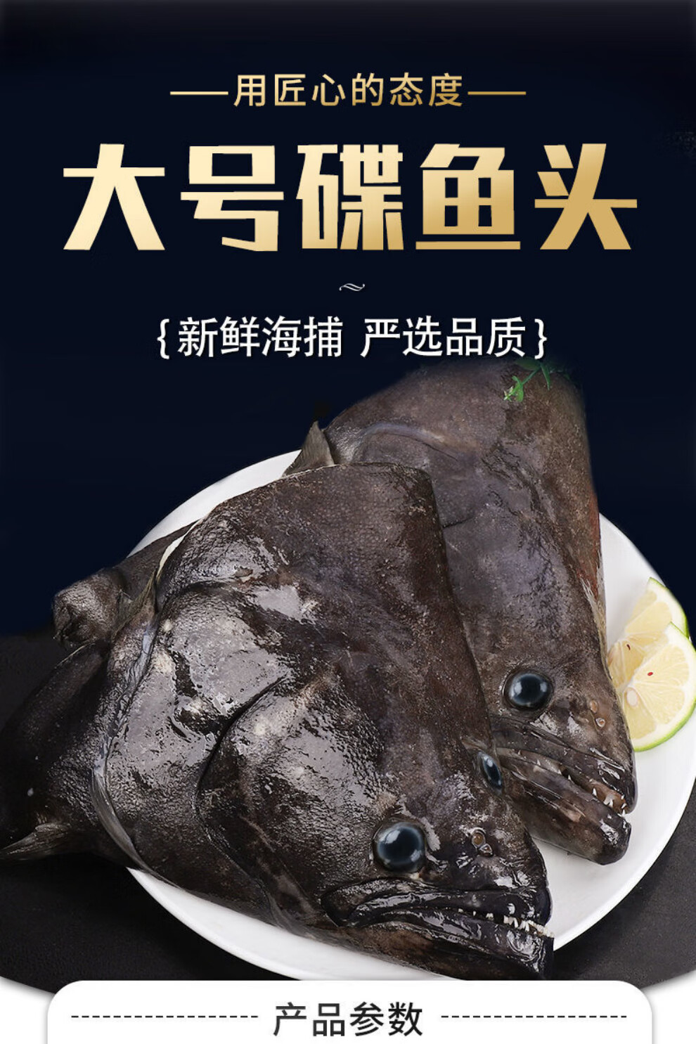 碧浔泽畔 鲽鱼头 鲜活冷冻碟鱼头 大鲽鱼整条去身 鸦片鱼头 【5-6两