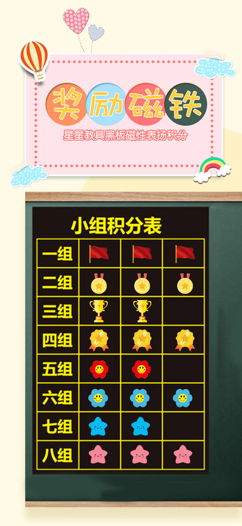 儿童幼儿园小红花冰箱贴白板笑脸奖励大拇指磁铁表扬小号星星奖励磁贴