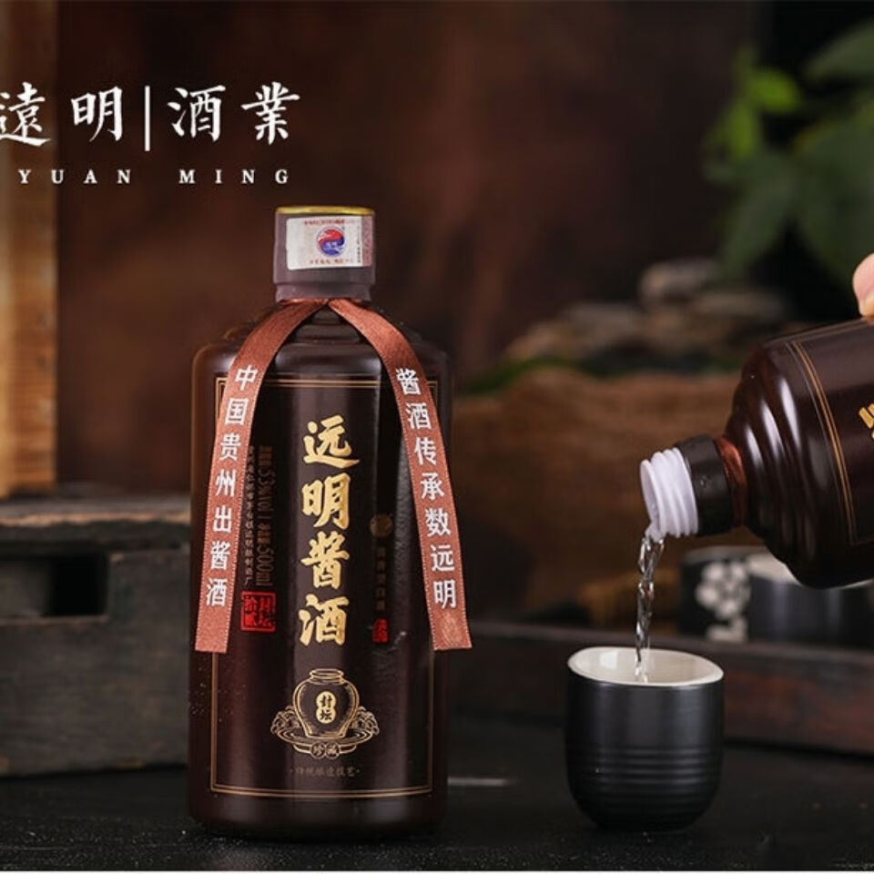 5折 远明酱酒小封坛500ml 2瓶6瓶 远明酒业 任远明酱香白酒 坤沙工艺