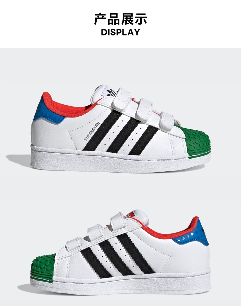 adidas阿迪达斯官网三叶草superstarcf乐高积木联名小童魔术贴贝壳头