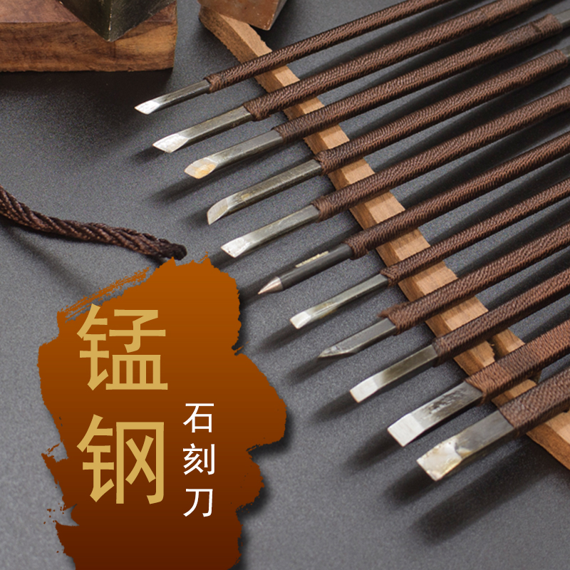 定做 锰钢篆刻刀雕刻刀木雕石材石雕印章石头刻字石刻刀手工刻石刀