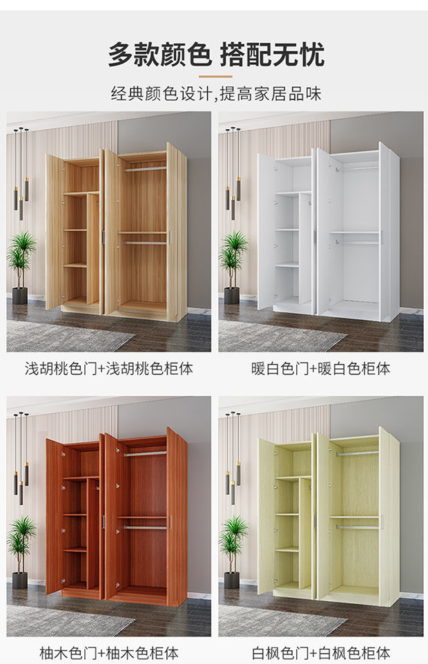 家用卧室经济型出租房用实木板式现代简约小户型子白枫色2门180高80宽