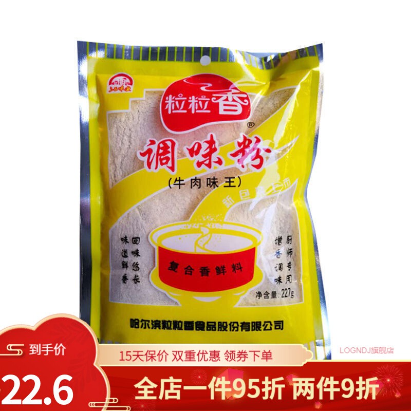 粒粒香调味粉烧烤味牛肉羊肉猪肉鸡肉海鲜味牛肉粉烧烤撒调料烧烤味王