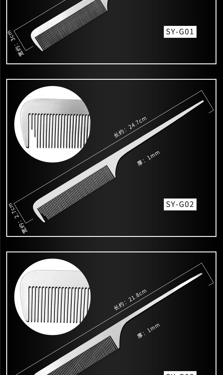 铁梳理发店发梳子剪发梳发型师苹果梳平头男不锈钢梳子尖尾梳刚梳g09