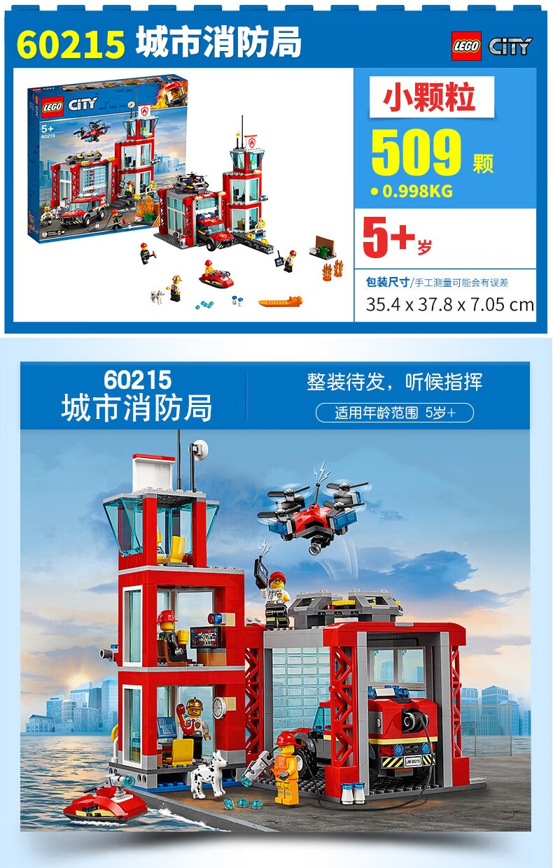 (lego)积木城市组5岁 男孩救援消防英雄场景city 积木玩具系列 60215