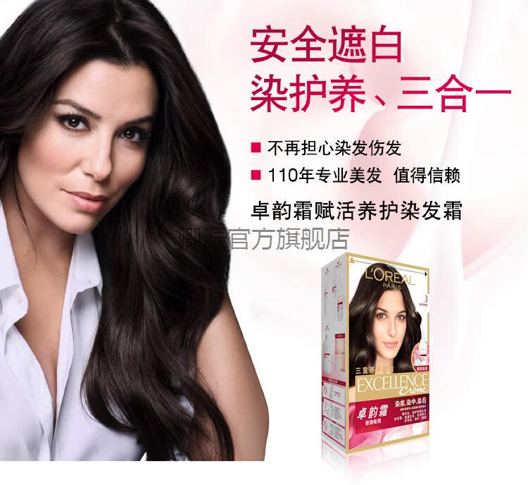 loreal欧莱雅卓韵霜护发染发剂植物染发遮白发自然发质干燥缺水包装