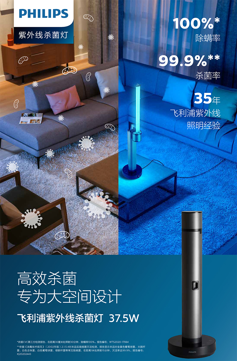 飞利浦紫外线灯uvc灯室内灯厨房卧室 uvc灯 37.