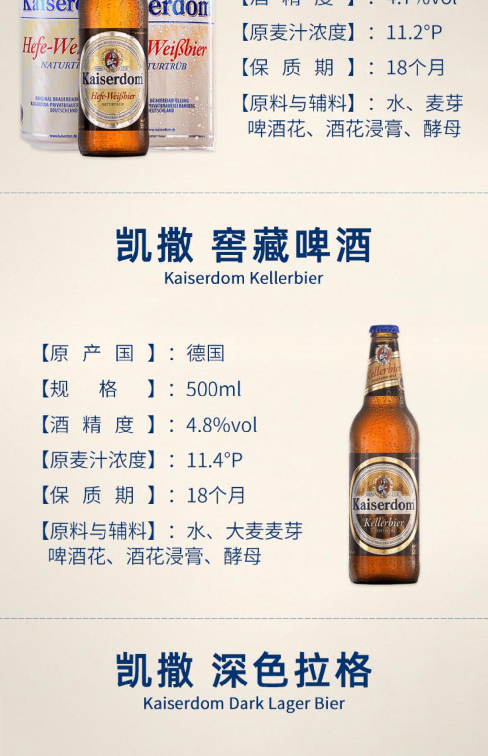 德国进口凯撒顿姆kaiserdom白啤酒凯撒小麦精酿啤酒 【窖藏】500ml*20