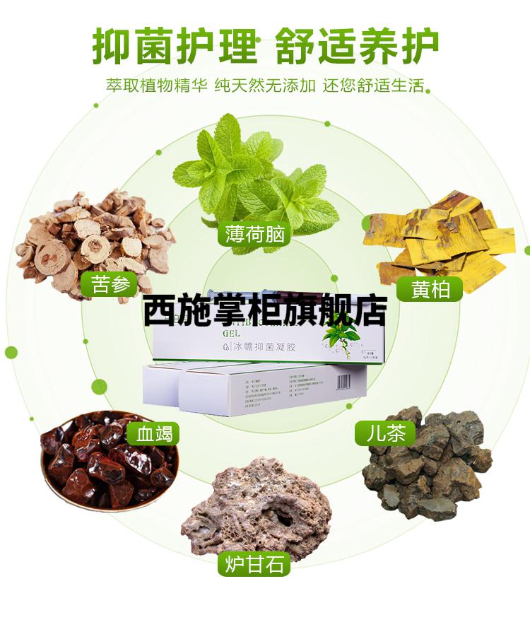 顺丰速运甘伯宗冰幨凝胶草本冰幨凝胶肖痔膏一盒装