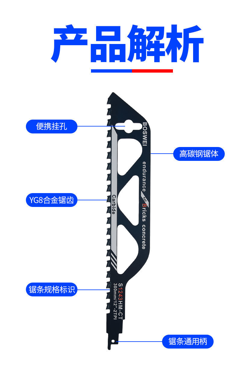 曲线锯条马刀往复锯锯条马刀锯往复锯条金属加长木工铝用粗齿细齿曲线
