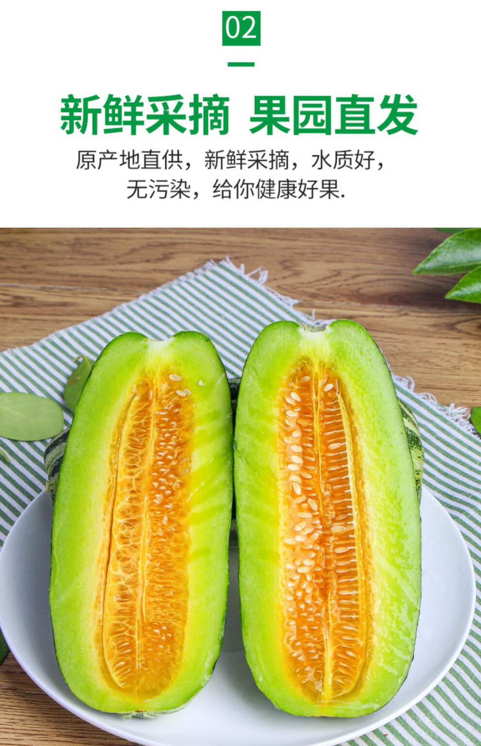 山东头茬博洋9号甜瓜香瓜羊角蜜绿宝小蜜瓜顺丰产地直供新鲜5斤大果当