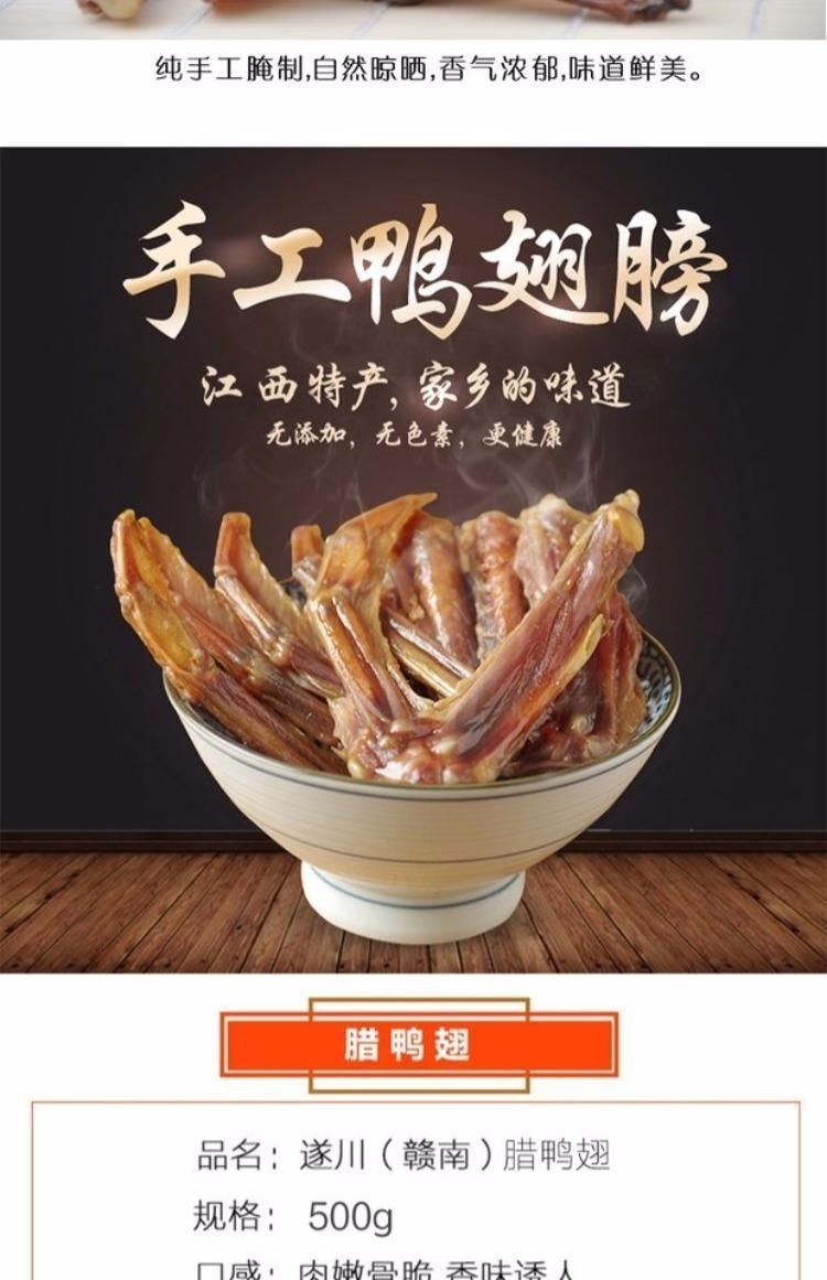 江西特产遂川板鸭腊鸭下巴鸭五件 腊鸭脚 1斤【图片 价格 品牌 报价】