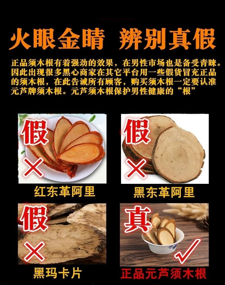 须木根50克200克官方须木根茶中药野生须木草根复盆子50克加枸杞