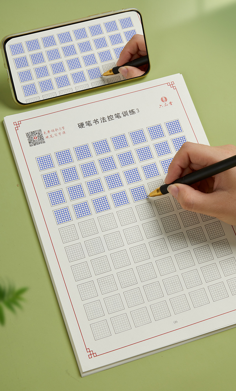 控笔字帖成人 初中生控笔训练字帖七年级中学生速成全套钢笔练字神器