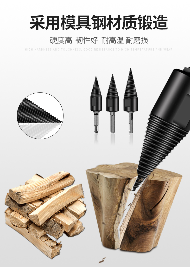 劈柴神器劈柴神器家用农村手电钻劈材钻头电锤分裂锥自动劈柴机高效