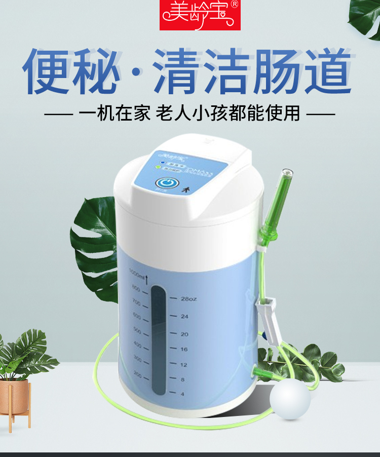 美龄宝 排便清肠器医用灌肠袋洗肠家用肠道水疗仪排宿便家用秘 小巧