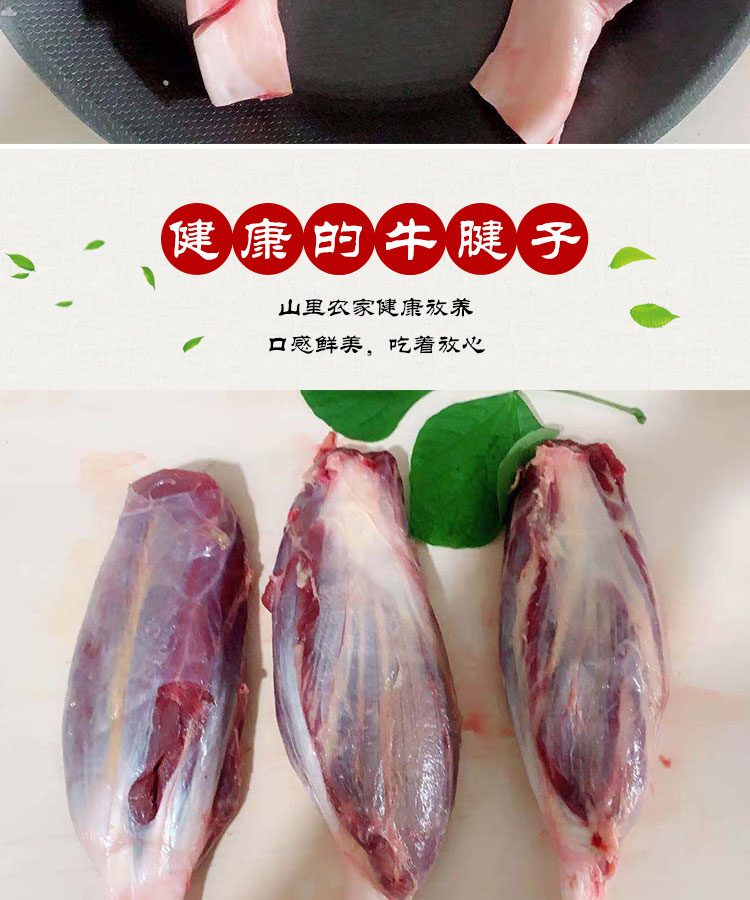 500g牛金钱腱子前腿牛腱子肉梅花腱小腱子新鲜现杀黄牛腿肉散养