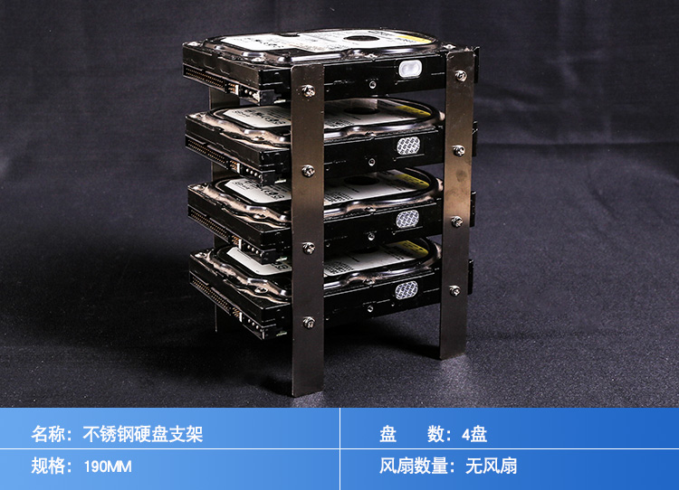 科勒京 奇亚币35英寸台式机外置多层机械硬盘架chia专用硬盘支架硬盘