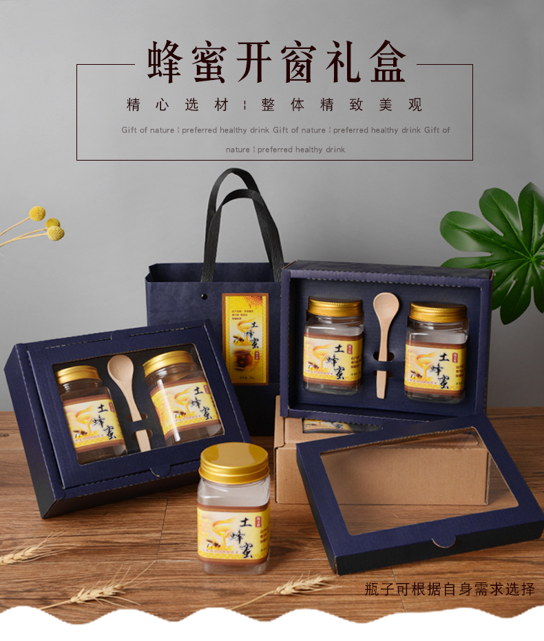 索拉图土蜂蜜包装盒24斤天然野生蜂蜜礼盒瓶装空通用纸盒亚麻色一盒2